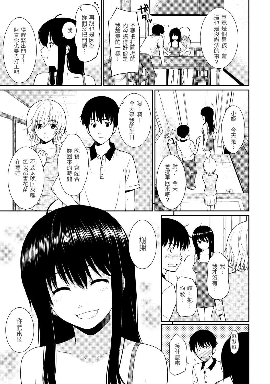 [ホムンクルス]はじらいブレイク[中国翻訳][DL版][ホムンクルス]はじらいブレイク[中国翻訳][DL版]