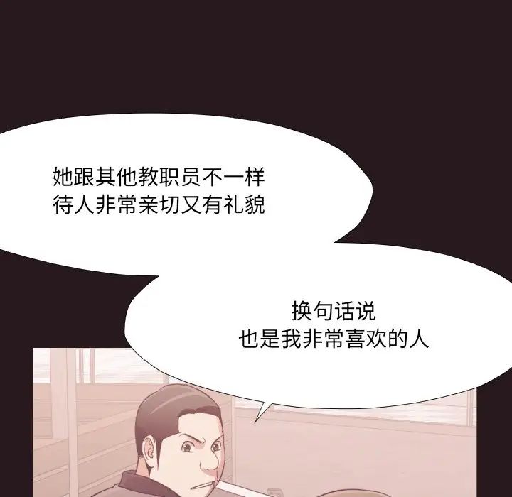 拜託!放过我吧!第22话