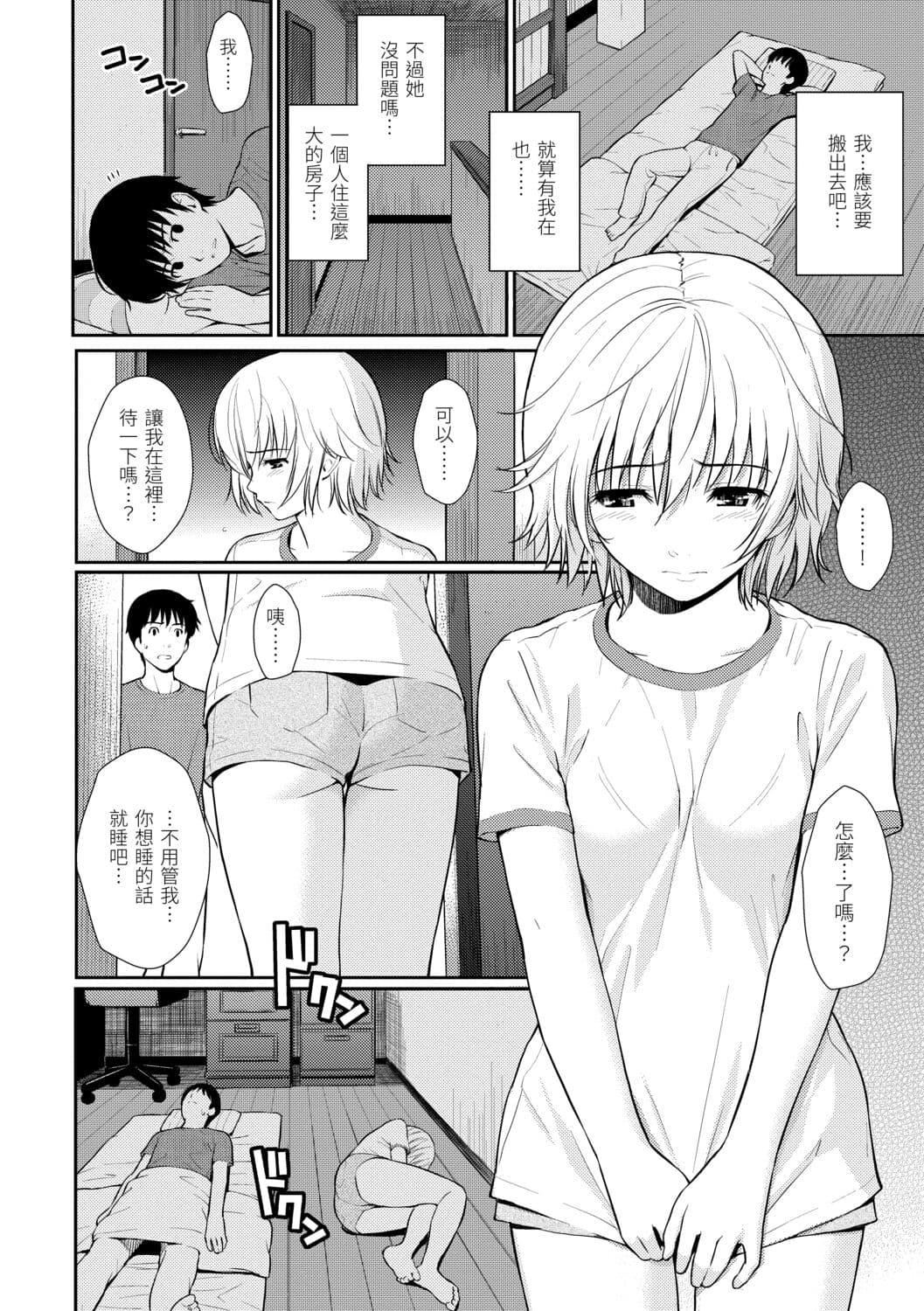 [ホムンクルス]はじらいブレイク[中國翻訳][DL版][ホムンクルス]はじらいブレイク[中國翻訳][DL版]