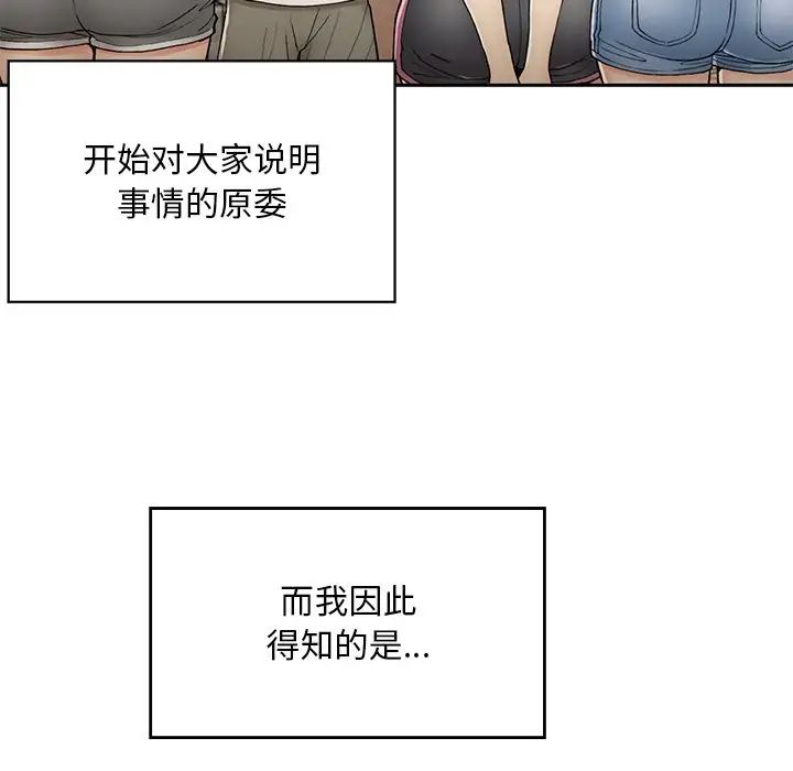 要在乡下一起生活吗第2话