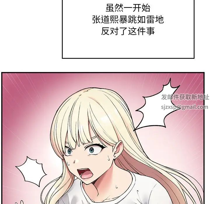 要在乡下一起生活吗第2话