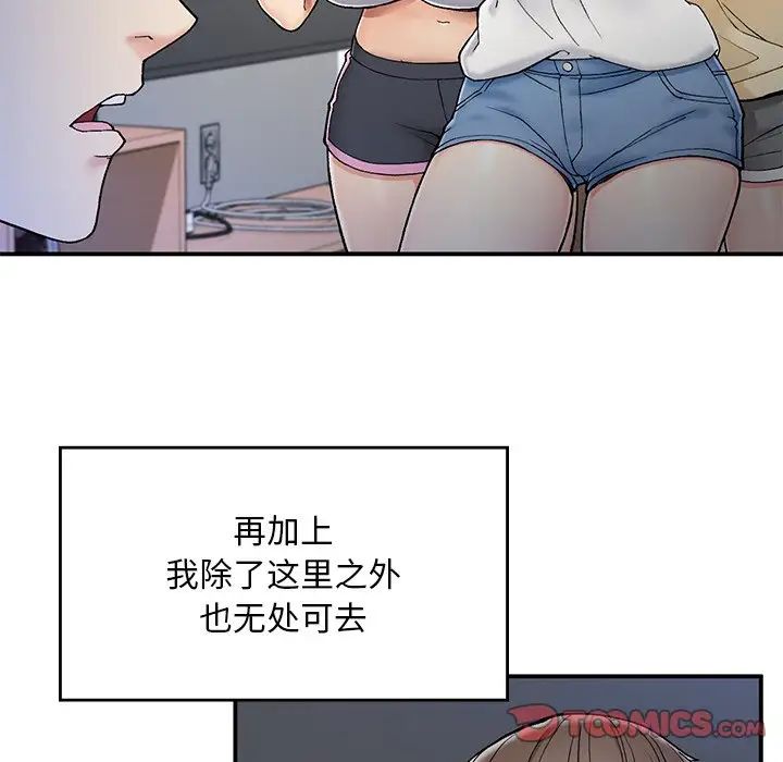 要在乡下一起生活吗第2话