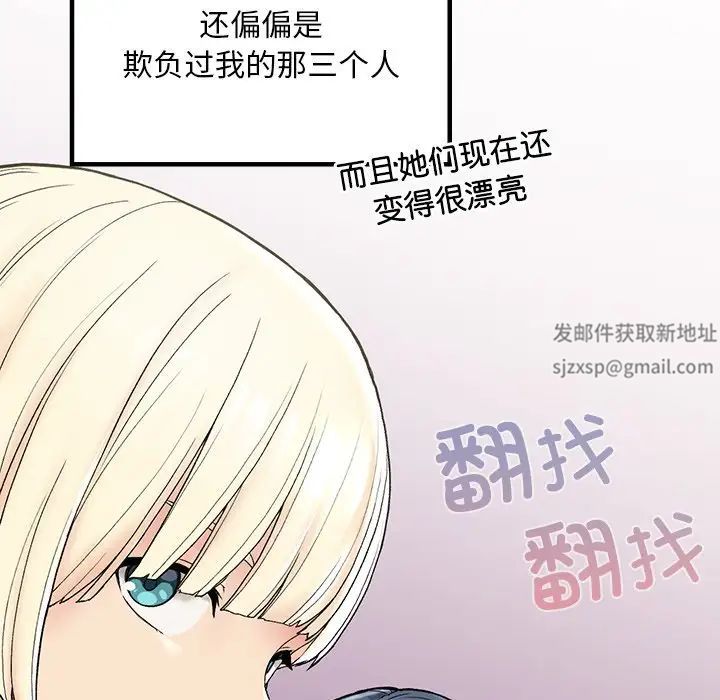 要在乡下一起生活吗第2话