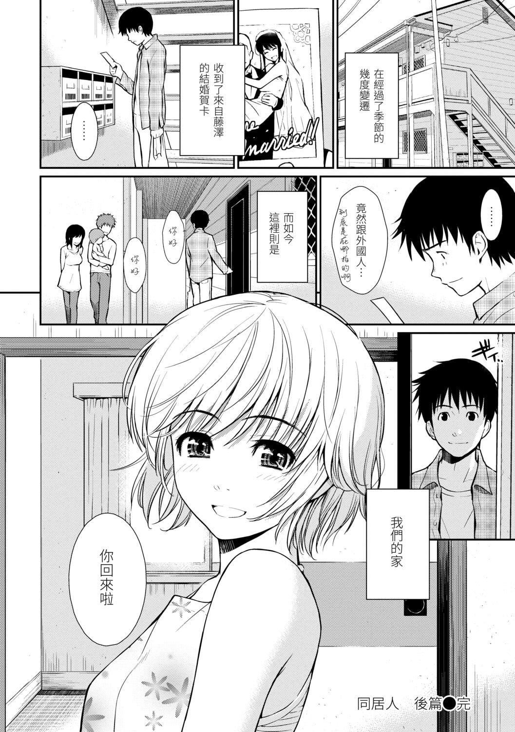 [ホムンクルス]はじらいブレイク[中國翻訳][DL版][ホムンクルス]はじらいブレイク[中國翻訳][DL版]