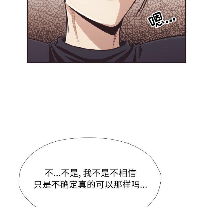 拜託!放过我吧!第23话