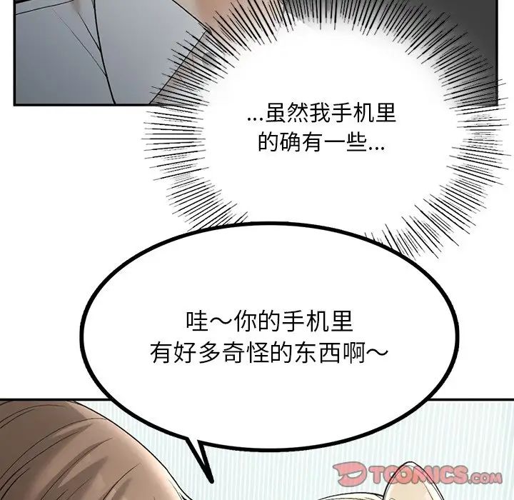 要在乡下一起生活吗第2話