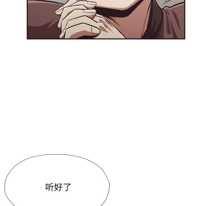 拜託!放过我吧!第23话