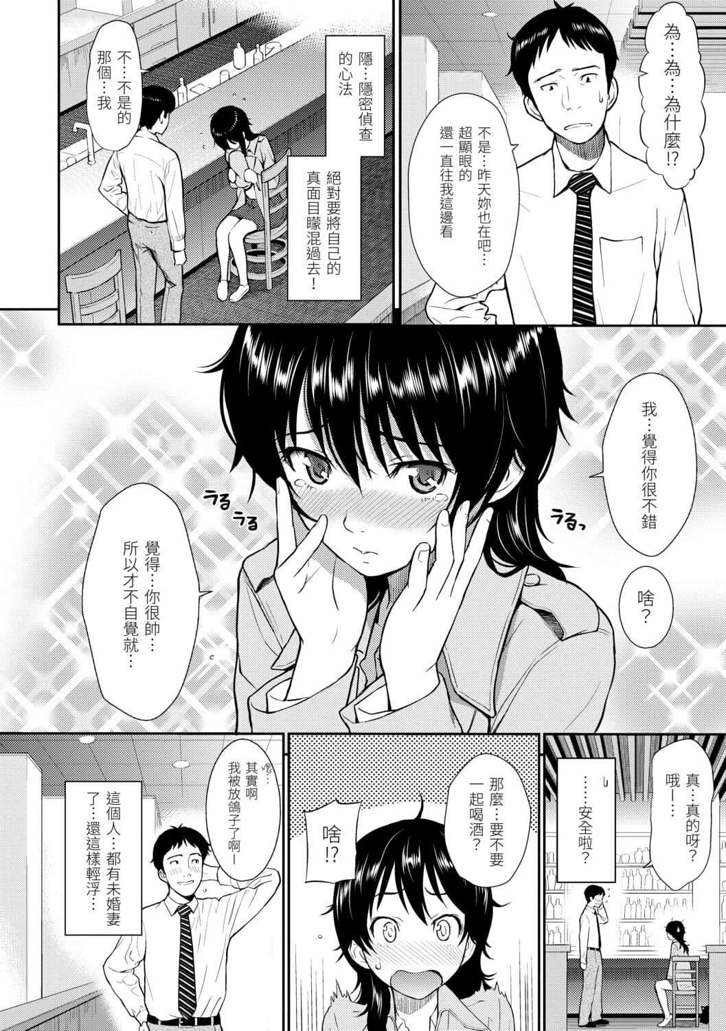 [ホムンクルス]はじらいブレイク[中国翻訳][DL版][ホムンクルス]はじらいブレイク[中国翻訳][DL版]