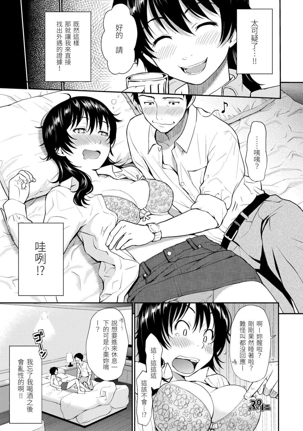 [ホムンクルス]はじらいブレイク[中国翻訳][DL版][ホムンクルス]はじらいブレイク[中国翻訳][DL版]