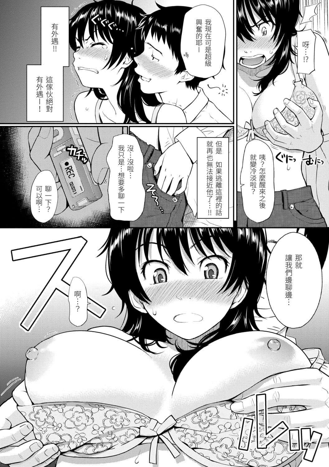 [ホムンクルス]はじらいブレイク[中国翻訳][DL版][ホムンクルス]はじらいブレイク[中国翻訳][DL版]
