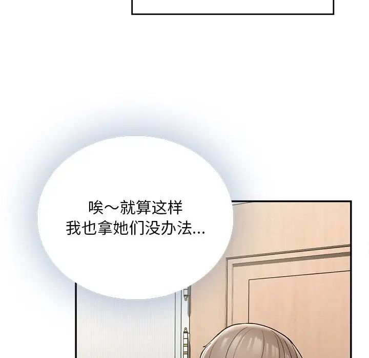 要在乡下一起生活吗第2话