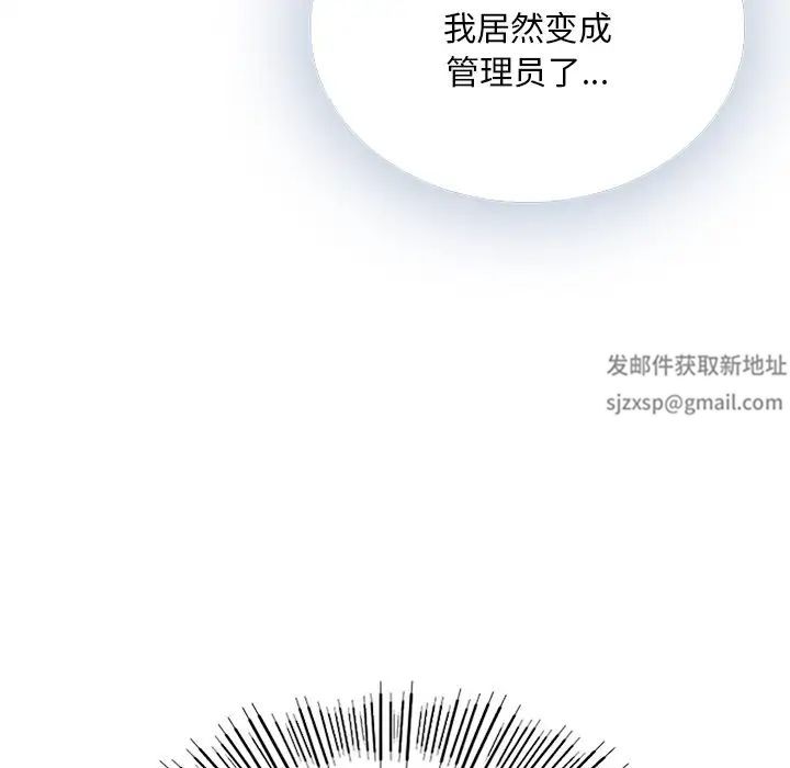 《要在乡下一起生活吗》第2话