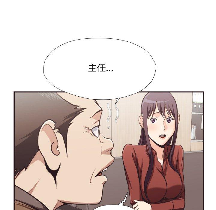 拜託!放過我吧!第23话