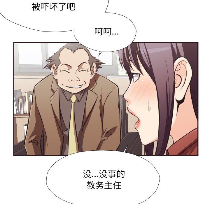 拜託!放过我吧!第23话
