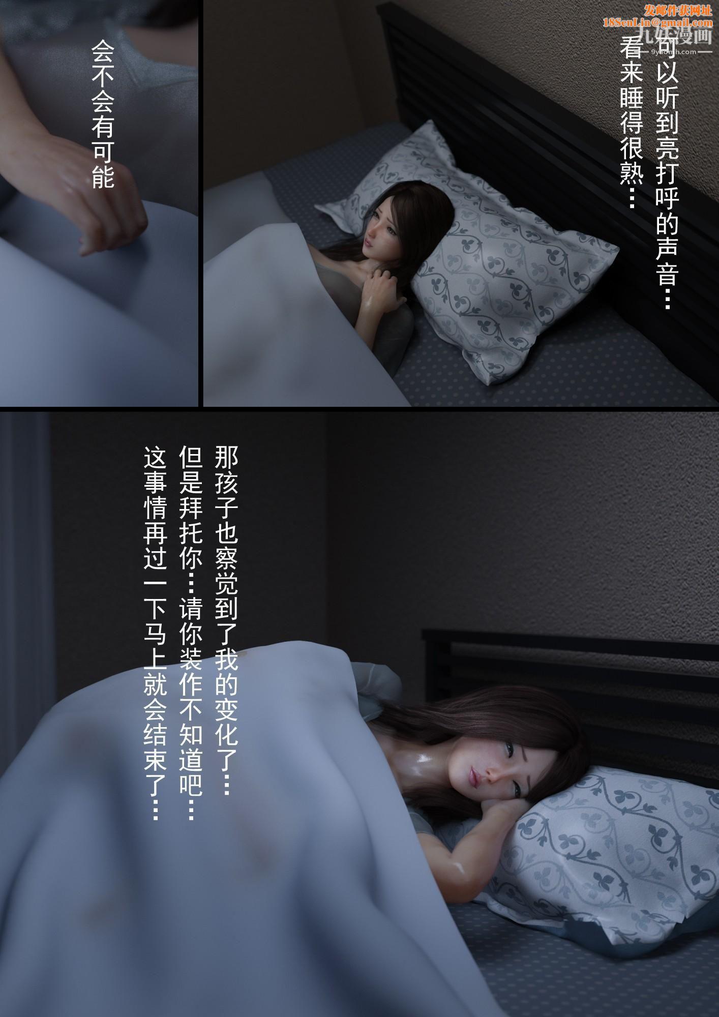 就算妈妈被别人NTR了[3D精品]2后篇【第03话】