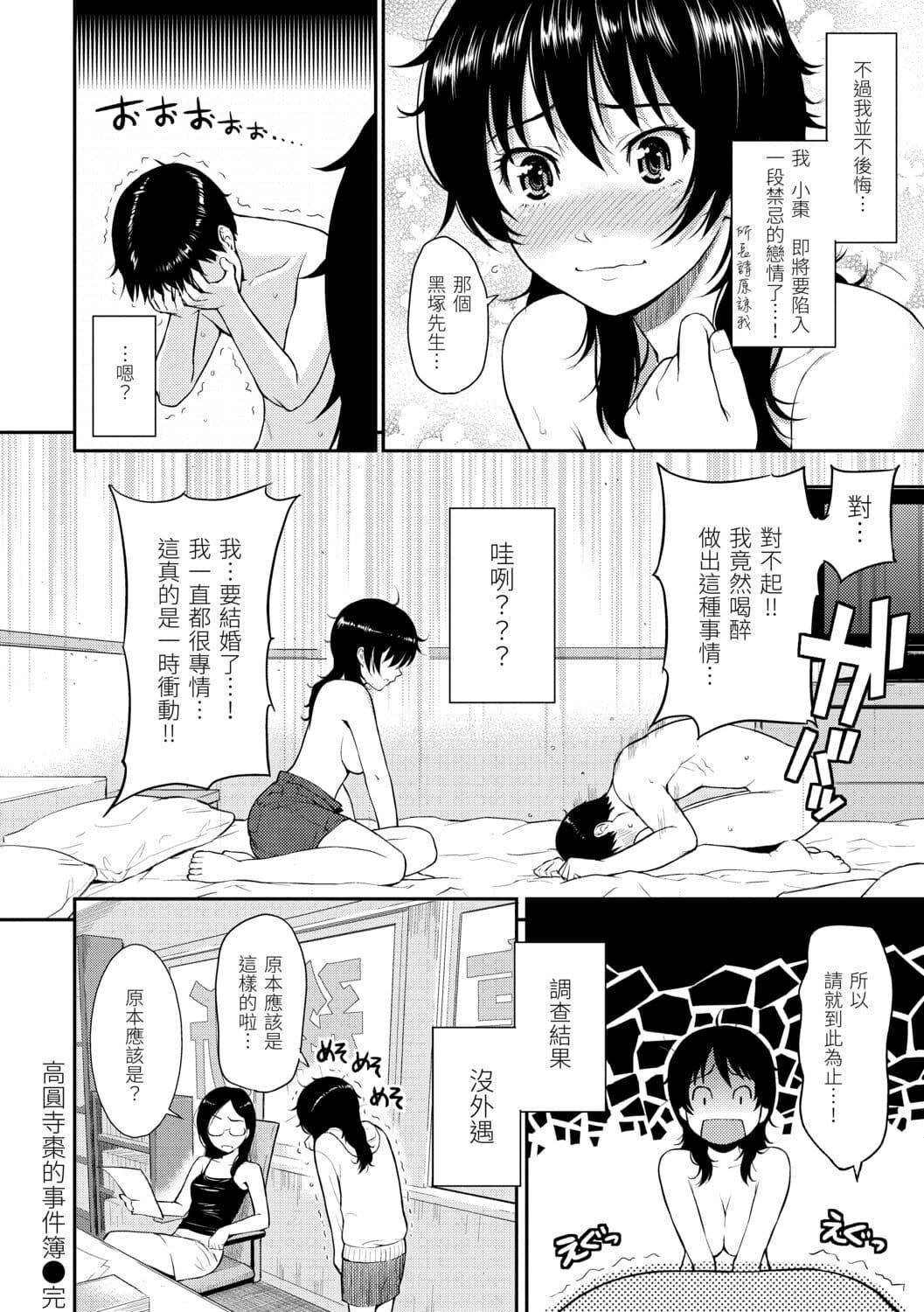 [ホムンクルス]はじらいブレイク[中國翻訳][DL版][ホムンクルス]はじらいブレイク[中國翻訳][DL版]