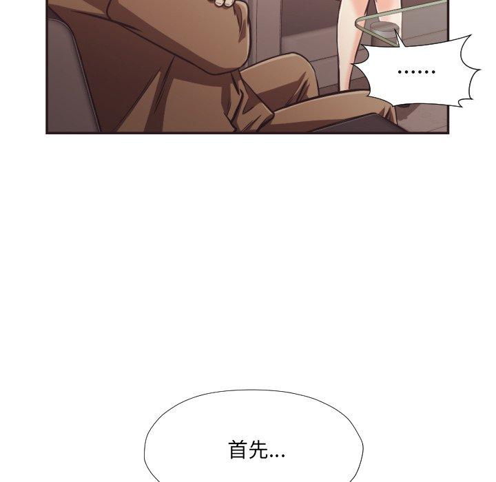 拜託!放過我吧!第23话