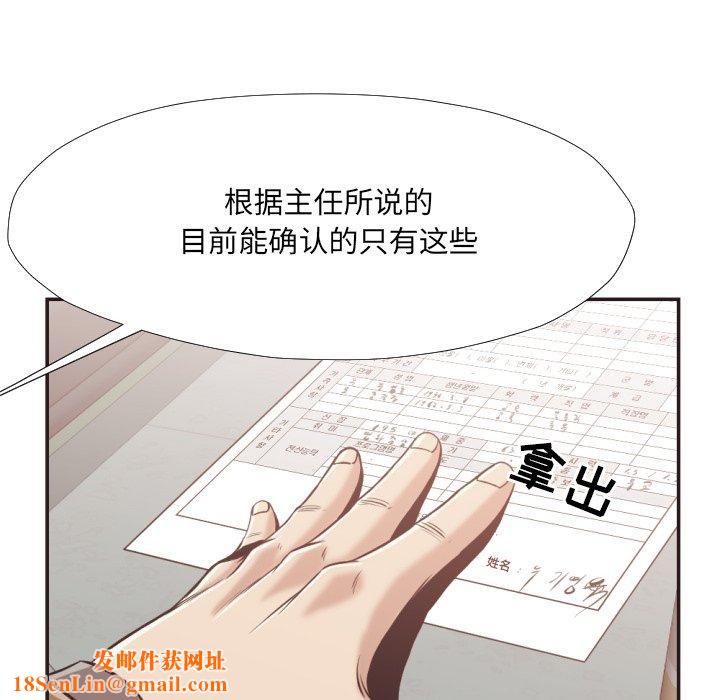 拜託!放过我吧!第23话