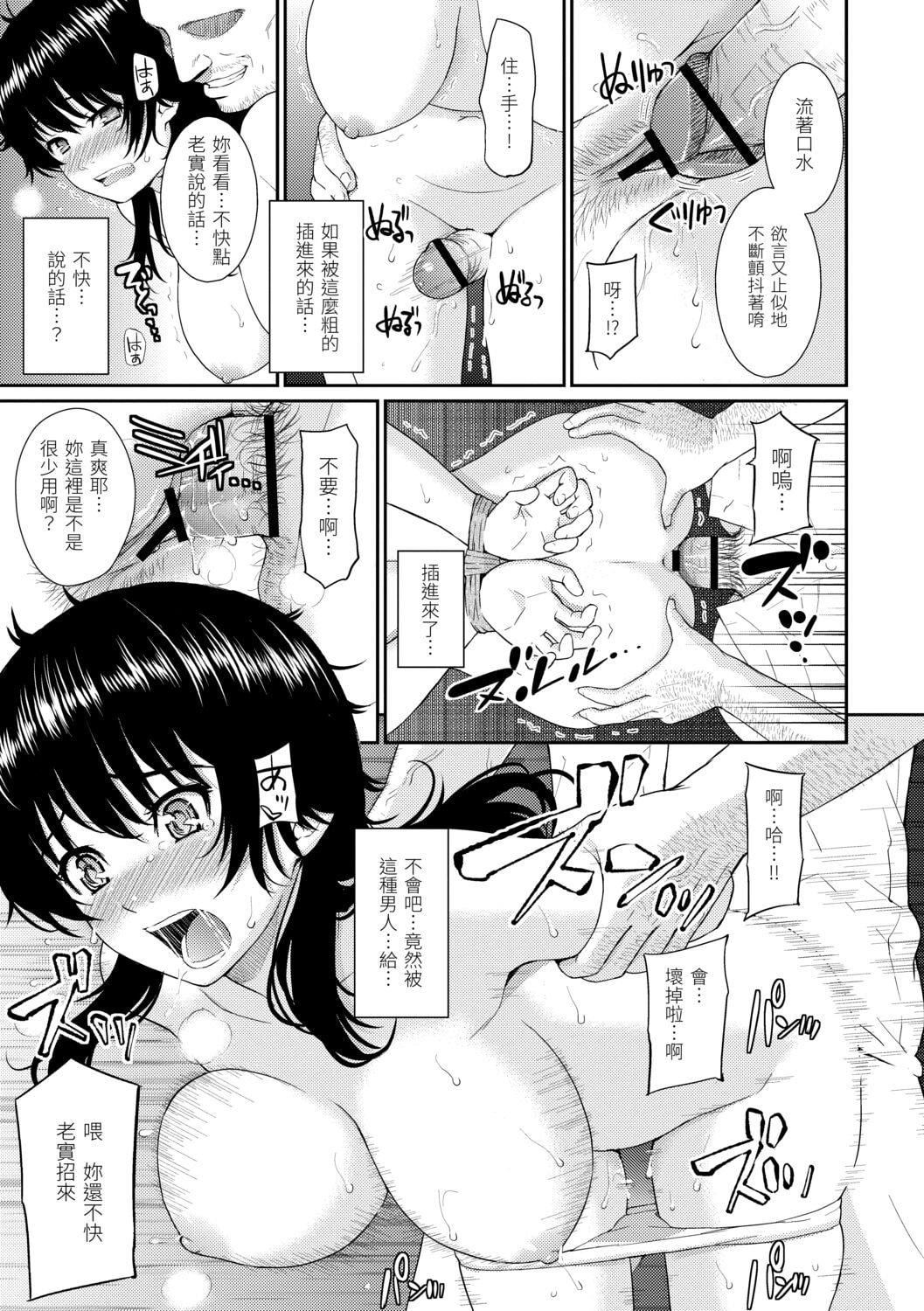 [ホムンクルス]はじらいブレイク[中國翻訳][DL版][ホムンクルス]はじらいブレイク[中國翻訳][DL版]