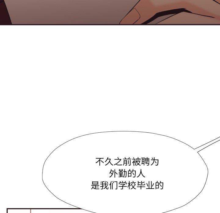 拜託!放过我吧!第23话