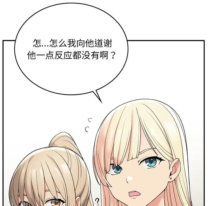 要在乡下一起生活吗第2話