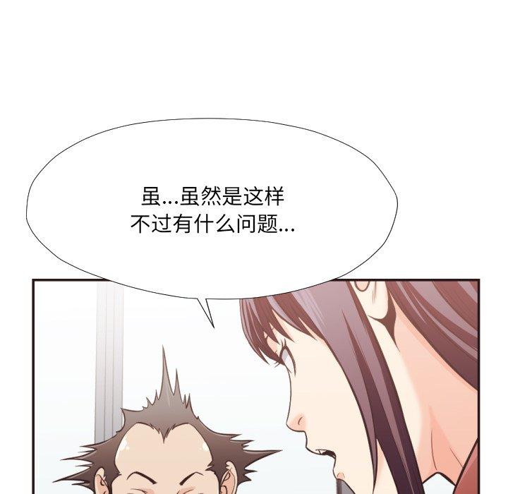 拜託!放过我吧!第23话