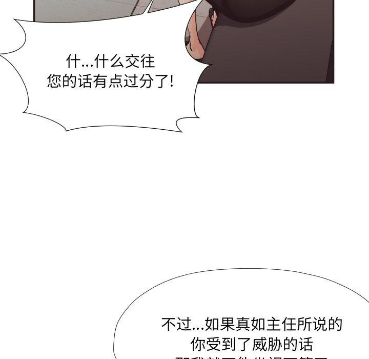 拜託!放過我吧!第23话