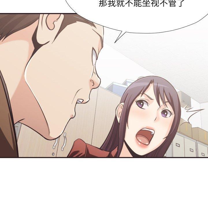 《拜託!放过我吧!》第23话