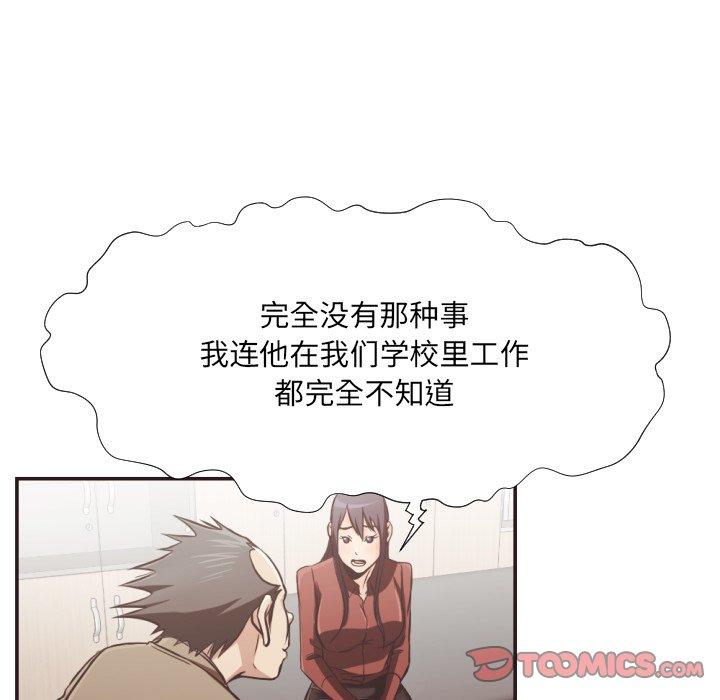 拜託!放過我吧!第23话