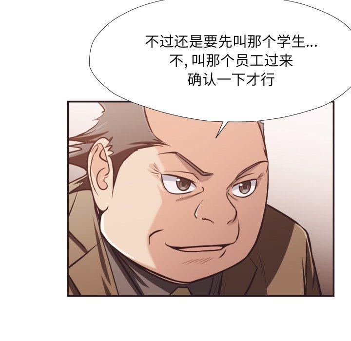 拜託!放過我吧!第23话