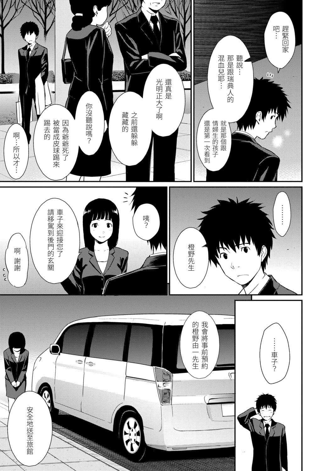 [ホムンクルス]はじらいブレイク[中国翻訳][DL版][ホムンクルス]はじらいブレイク[中国翻訳][DL版]