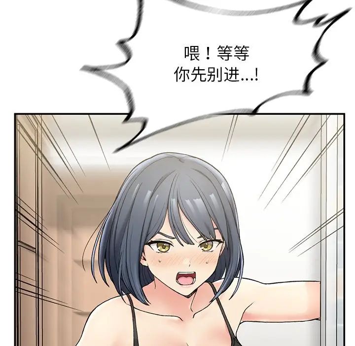 要在乡下一起生活吗第2话