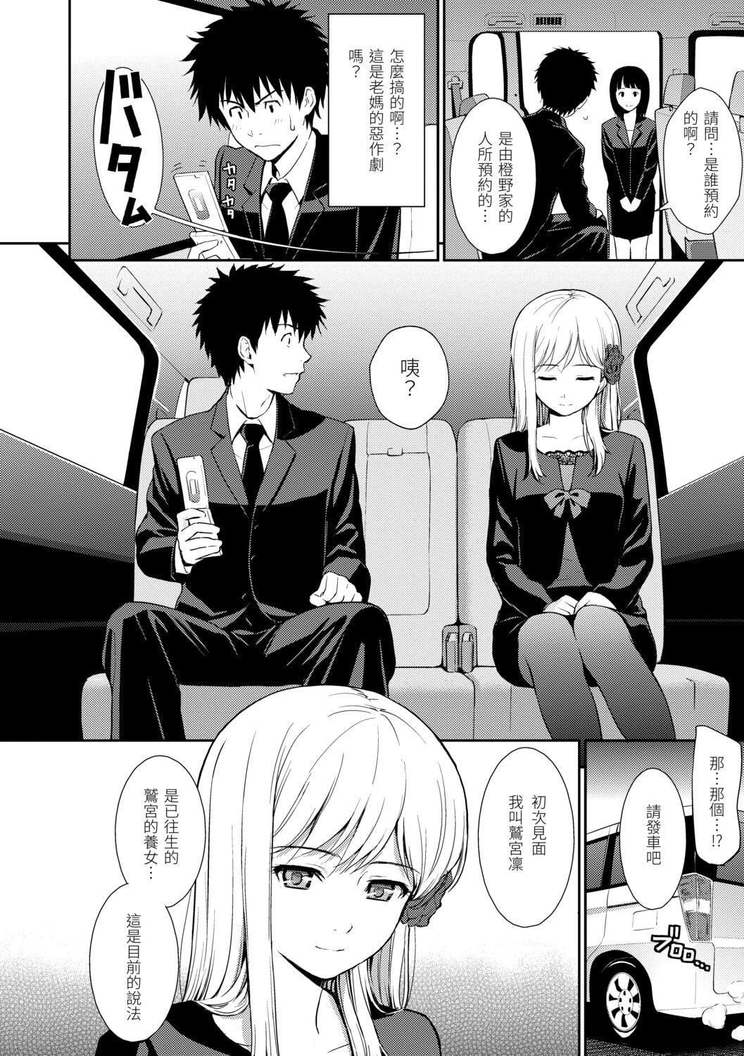 [ホムンクルス]はじらいブレイク[中国翻訳][DL版][ホムンクルス]はじらいブレイク[中国翻訳][DL版]