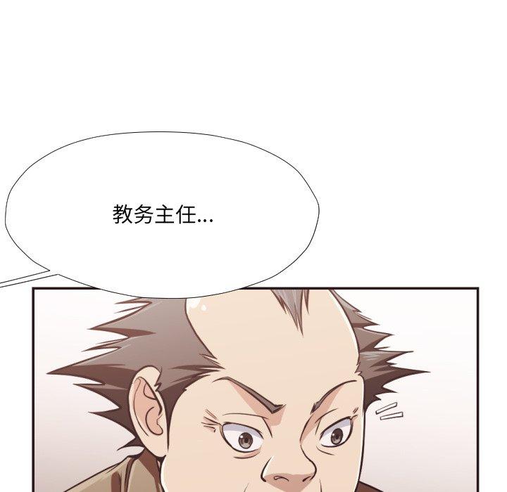 拜託!放過我吧!第23话