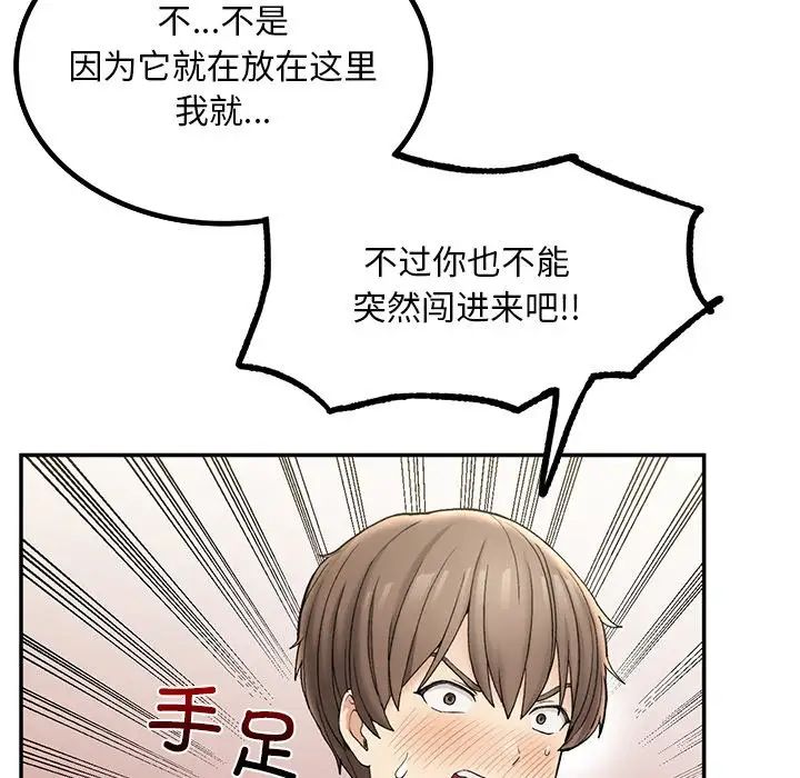 要在乡下一起生活吗第2話