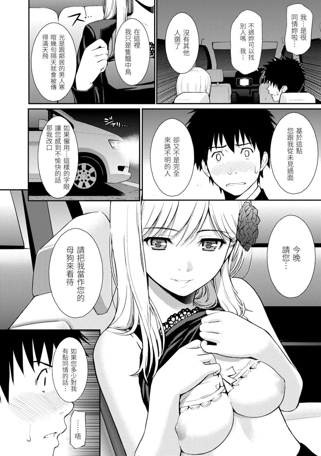[ホムンクルス]はじらいブレイク[中国翻訳][DL版][ホムンクルス]はじらいブレイク[中国翻訳][DL版]