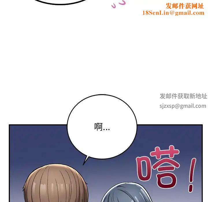 要在乡下一起生活吗第2話