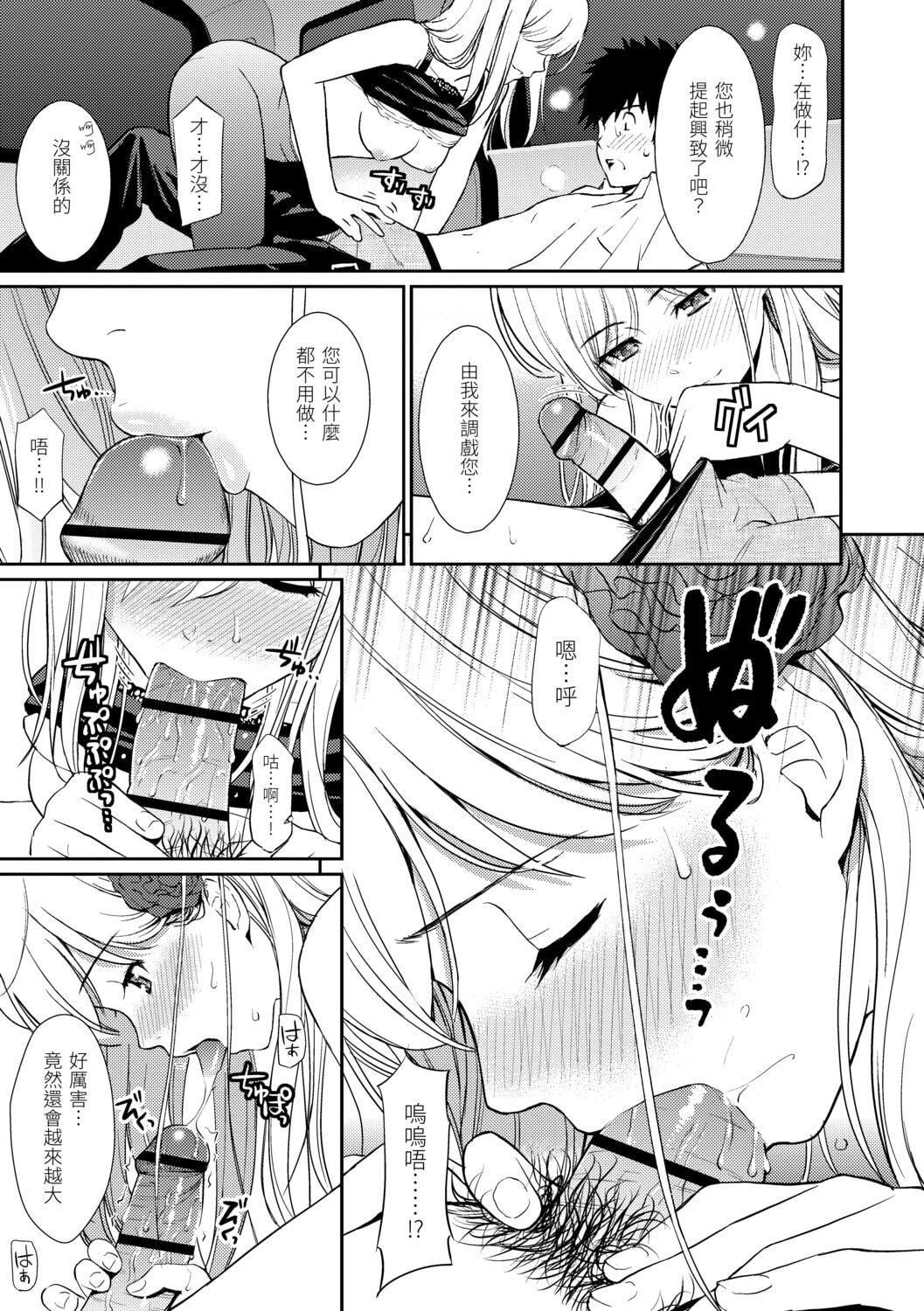 [ホムンクルス]はじらいブレイク[中国翻訳][DL版][ホムンクルス]はじらいブレイク[中国翻訳][DL版]