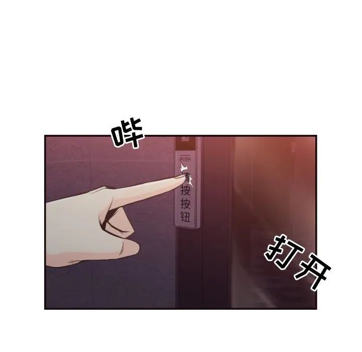 拜託!放過我吧!第24話