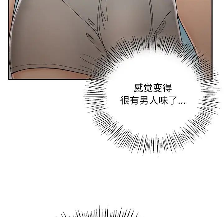 要在乡下一起生活吗第2話