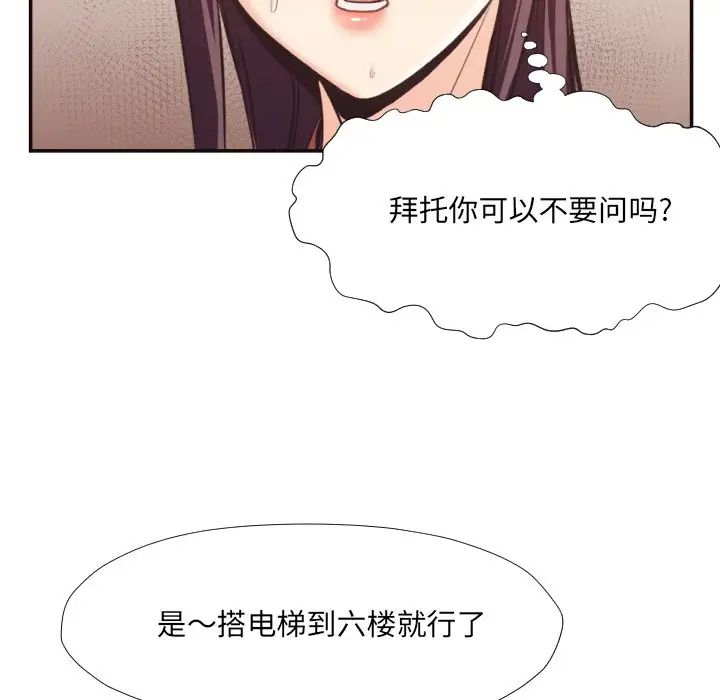 拜託!放过我吧!第24话