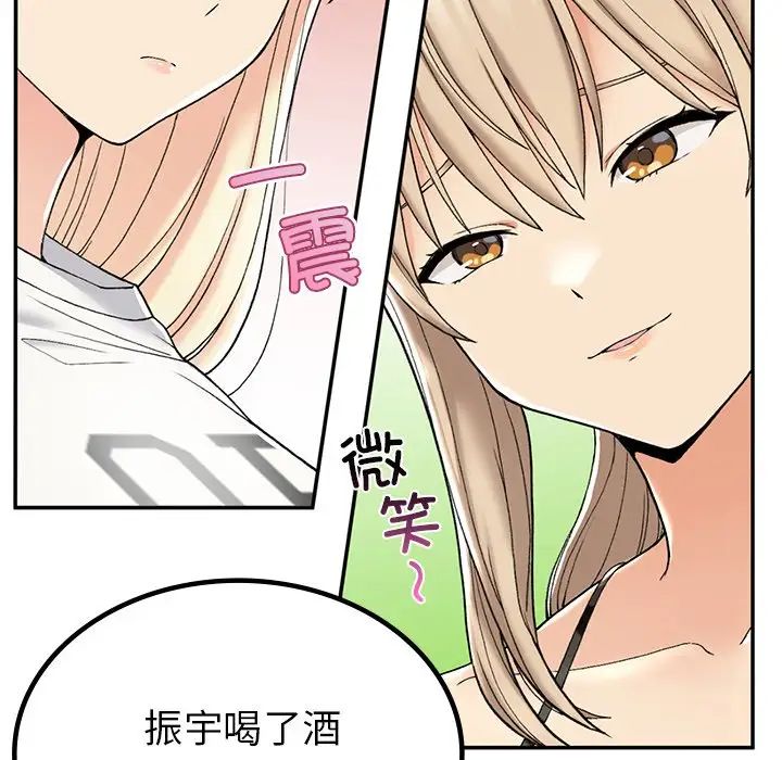要在乡下一起生活吗第2话