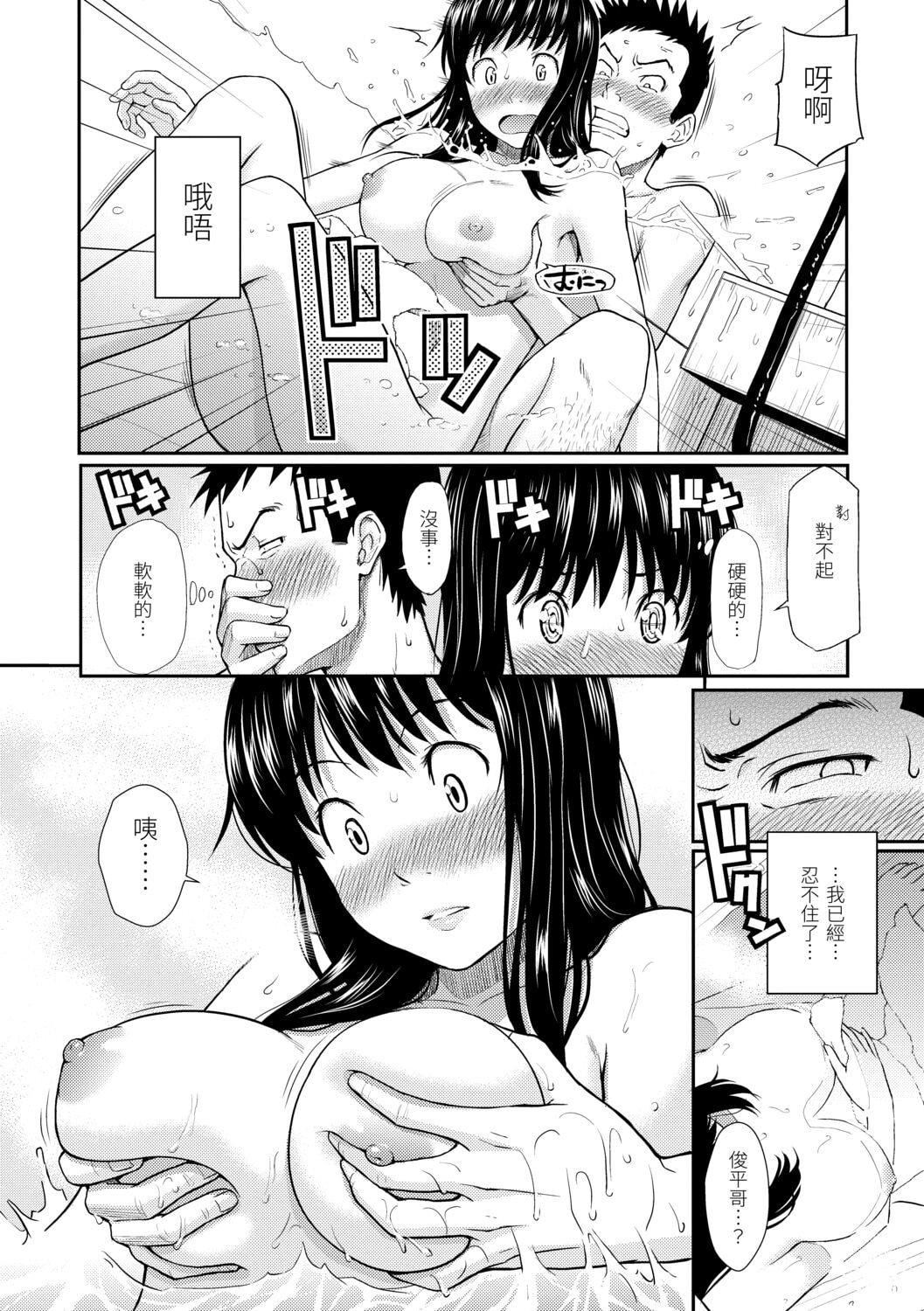 [ホムンクルス]はじらいブレイク[中國翻訳][DL版][ホムンクルス]はじらいブレイク[中國翻訳][DL版]