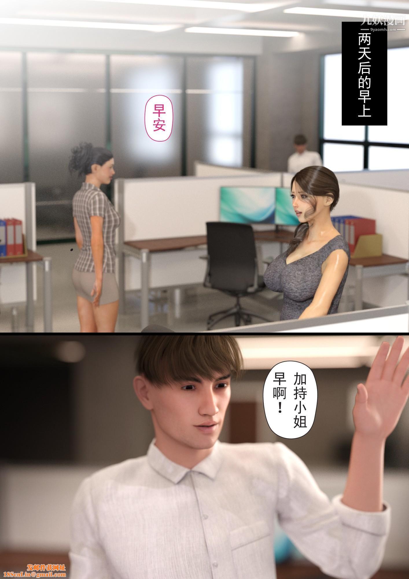 就算媽媽被別人NTR了[3D精品]2後篇【第04話】