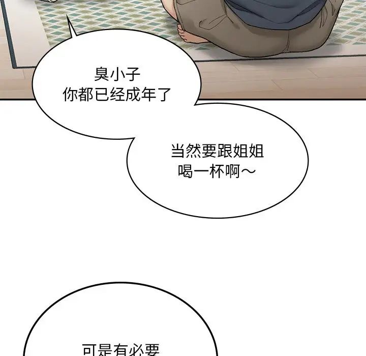 要在乡下一起生活吗第2話