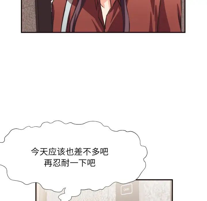 拜託!放过我吧!第24话