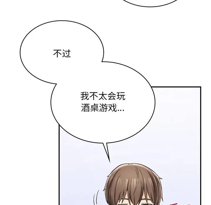 要在乡下一起生活吗第2话