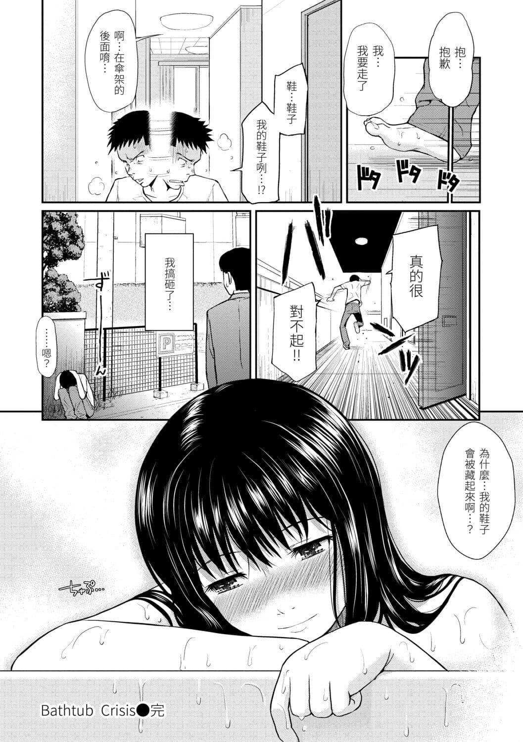 [ホムンクルス]はじらいブレイク[中国翻訳][DL版][ホムンクルス]はじらいブレイク[中国翻訳][DL版]