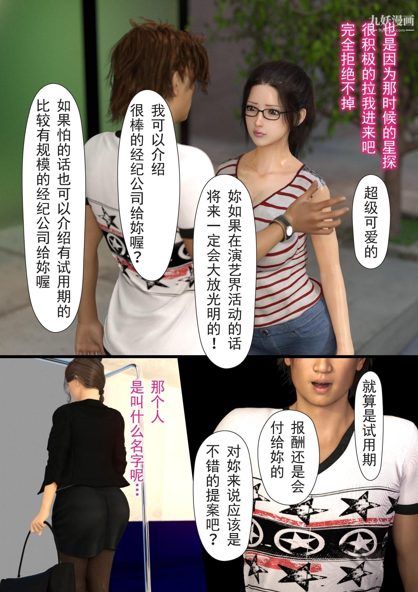就算妈妈被别人NTR了[3D精品]2后篇【第05话】