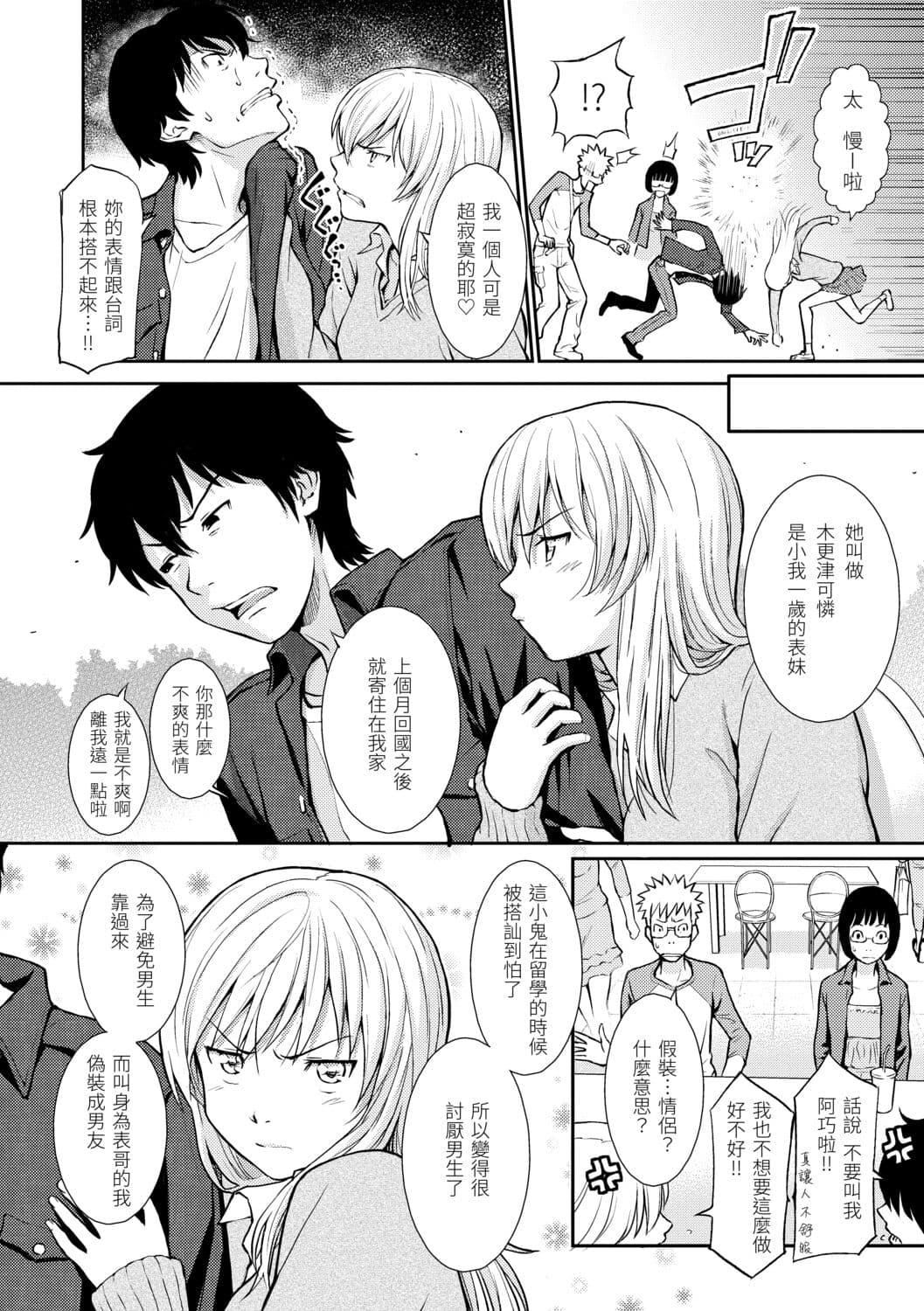 [ホムンクルス]はじらいブレイク[中國翻訳][DL版][ホムンクルス]はじらいブレイク[中國翻訳][DL版]